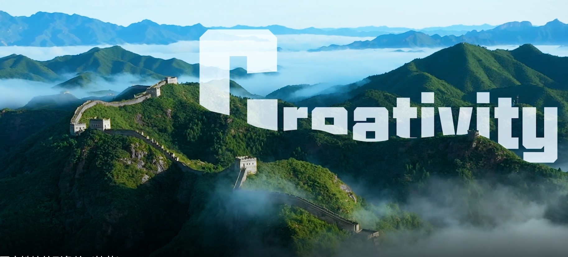 《中国中铁国际形象片》